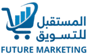 المستقبل للتسويق FUTURE MARKETING
